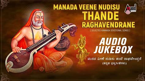 Sri Raghavendra Bhakti Songs Watch Popular Kannada Devotional Video