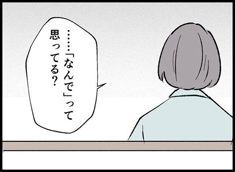 妻の友達を抱いたけど僕は妻を愛してる 39 「またね、パパ」その子は本当に俺の子どもなのか 妻の友達に振り回されて マイナビニュース