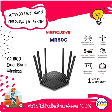 Router MERCUSYS (MSS-MR50G) Wireless AC1900 Dual Band Gigabit | Shopee ...
