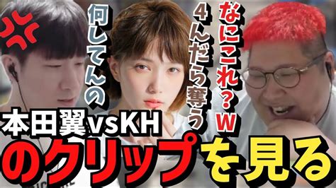 【スト鯖rust】「本田翼vskh」のクリップを見る恭一郎【20230421】 Youtube