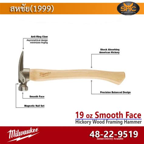 Milwaukee 48 22 9519 คอนดามไม 19oz SMOOTH FACE HICKORY WOOD FRAMING