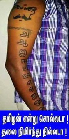 Tamil tattoo