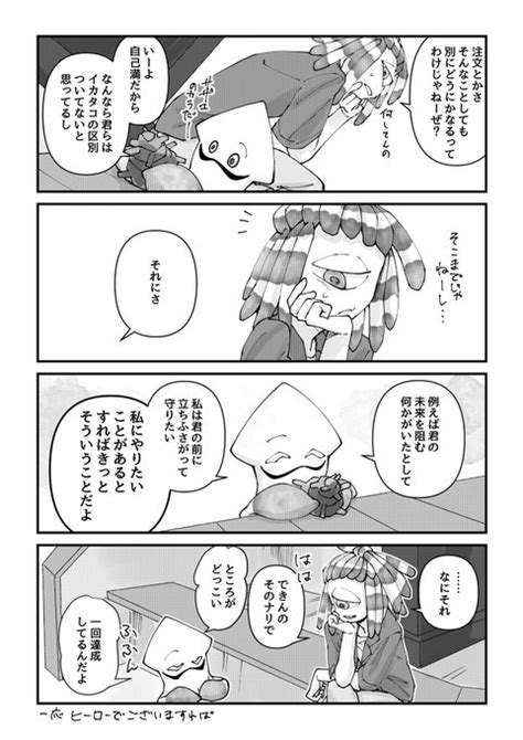 今日の日記です。 なんというか、なんか、こういうおきもち。 ツクヨのフタ さんのマンガ ツイコミ仮