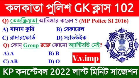 KP Constable 2022 GK 7000 GK CLASS 102 FOR KP CONSTABLE 2022 KP