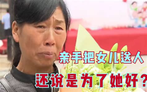 父母亲手把刚出生的女儿送人，还说是为了她好，30年后求女儿相认哔哩哔哩bilibili