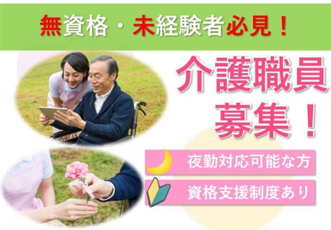 無資格未経験ok♪資格支援制度あり各種手当充実のグループホームでの介護業務【k 485】kai 広島介護求人・転職ナビ