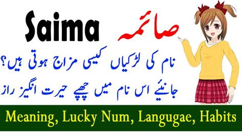 Saima Name Meaning In Urdu Hindi Saima Nam Ki Larkiyan Kesi Hoti Hain