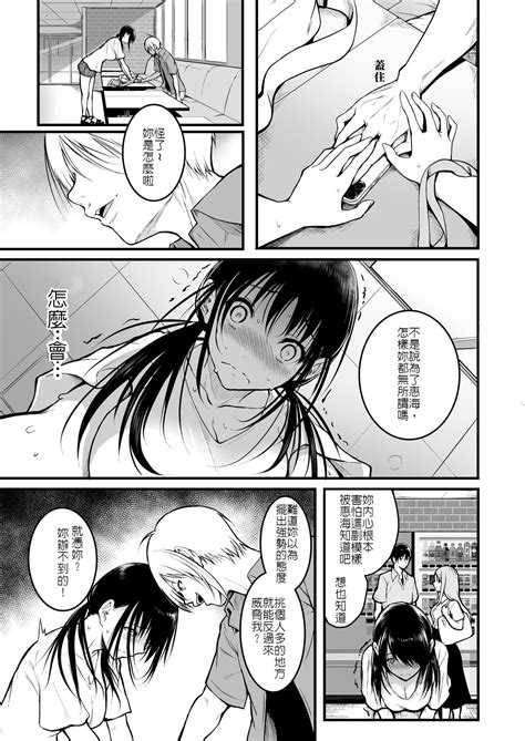 Tomodachi 朋友 Page nhentai hentai doujinshi and manga