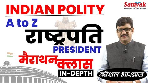 Indian Polity President Polity Marathon Class By Kaushal Bhardwaj