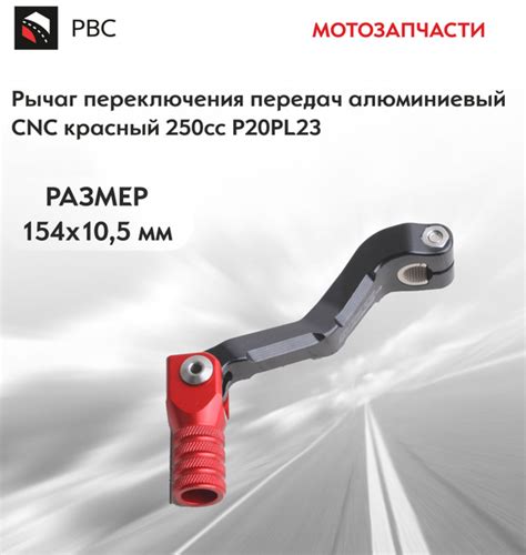 Лапка КПП для мотоцикла - купить по низким ценам в интернет-магазине ...