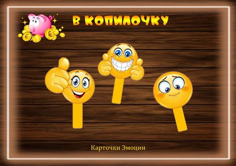 Карточки "Эмоции" поделка №30603 своими руками с мастер-классом