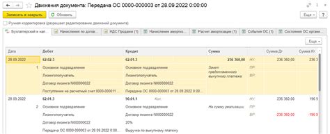 1С:Бухгалтерия лизинговой компании КОРП