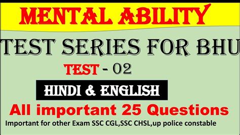 Mental Ability Test Series For Bhu Bhu Reasoning Mental Ability