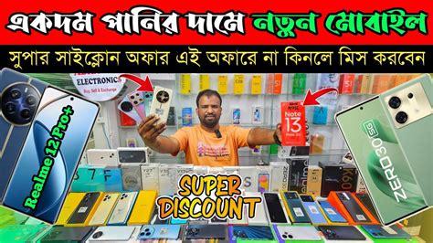 New Mobile Phone Price In Bangladesh 2024 New Smartphone Price In BD