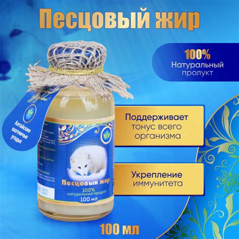 Песцовый жир 100 мл - купить с доставкой по выгодным ценам в интернет ...