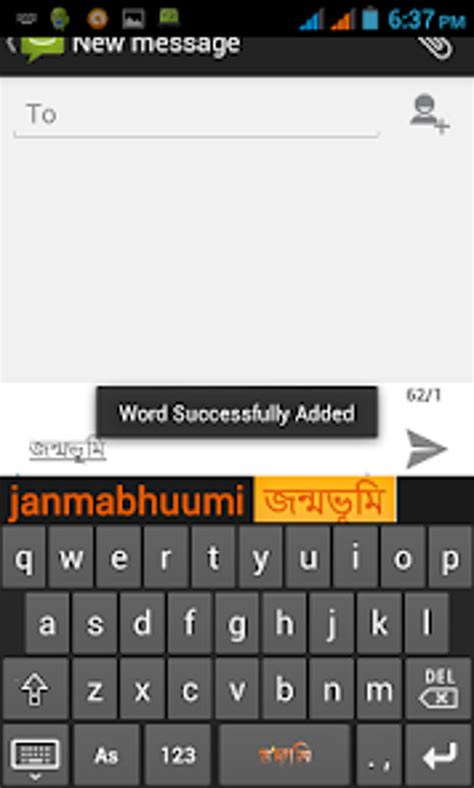 Rodali Assamese Keyboard (ৰ'দালি) APK for Android - Download