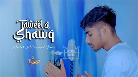 Taweel Al Shawq Mmj Lyrics Video Ahmed Bukhatir