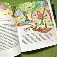 Книга: Приключения Незнайки и его друзей - Николай Носов. Купить книгу ...