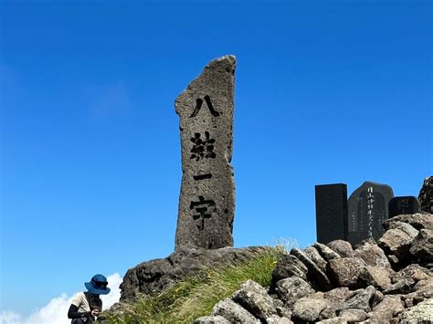 月山神社 八紘一宇の意味は？？ Mountain3776のブログ