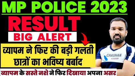 Mp Police Result Mp Police Result