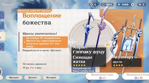 Геншин Импакт крутки оружейка и Райден - YouTube