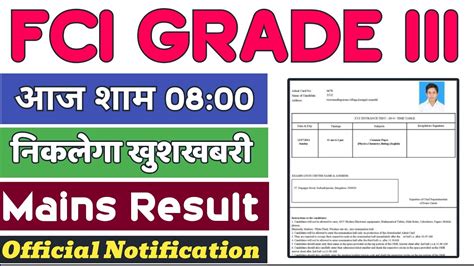 Fci Grade Lll Result Date Out 2023 Fci Mains Cut Off Marks 2023 Fci