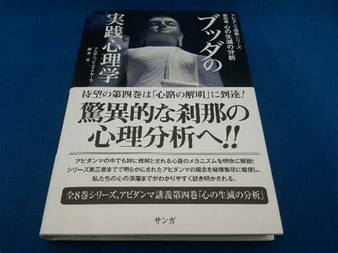 【無我の見方】【苦の見方】 2冊 アルボムッレ・スマナサーラ サンガ新書 の落札情報詳細 ヤフオク落札価格情報 オークフリー