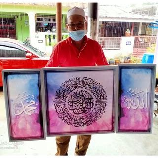 Set Frame Khat Ayat Al Quran Ayat Kursi Allah Muhamad