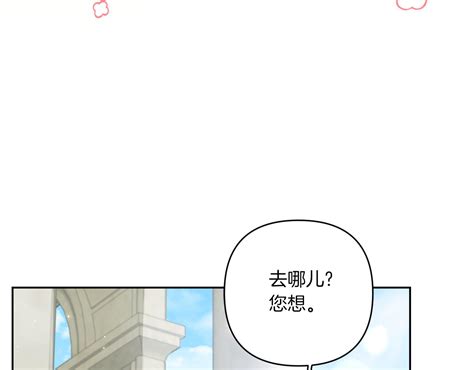 第52话 过分 1 4 皇女殿下很邪恶 包子漫画