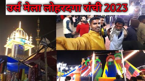 Urs Mela Lohardaga Quwwali Live