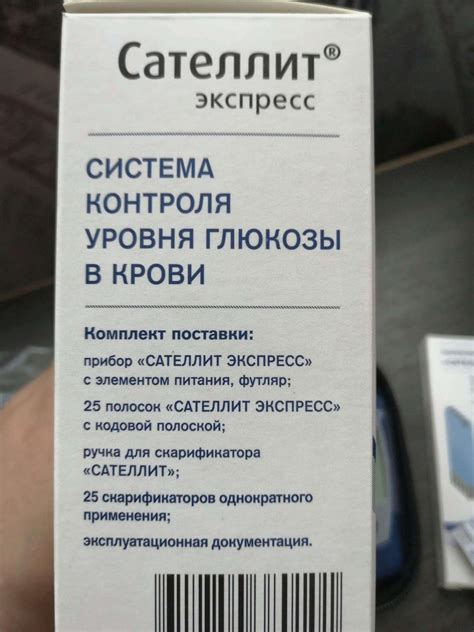 Глюкометр Сателлит Экспресс — купить в интернет-магазине ОНЛАЙН ТРЕЙД.РУ