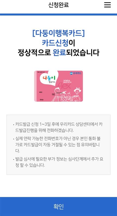 육아정보 2자녀도 발급가능한 다둥이행복카드 혜택 및 신청 네이버 블로그