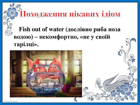 Бінарний урок з англійської та української мови Зіставлення мов як спосіб їх вивчення