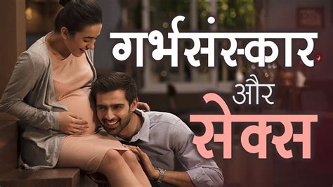 कय गरभवसथ क दरन सकस उचत ह Sex During Pregnancy Krishna