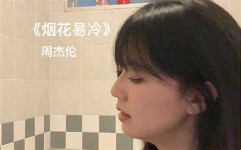 《唯一》告五人 耳机听有惊喜 起一个好名字鸭 音乐 哔哩哔哩视频