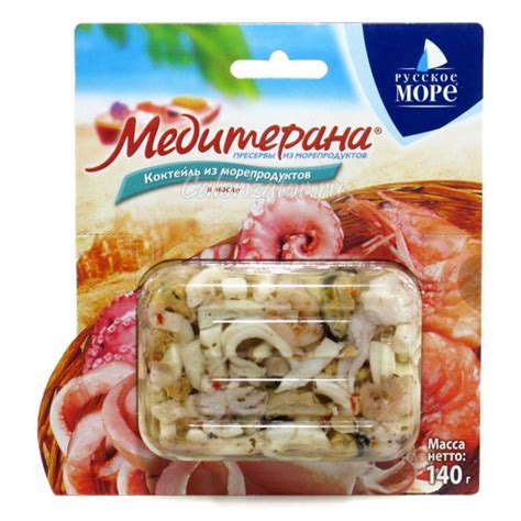 Коктейль Медитерана из морепродуктов в масле - калорийность, полезные ...