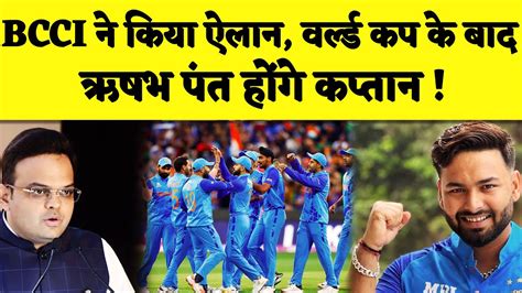 Rishabh Pant अब World Cup क बद वपस कर सध बनग Team India क