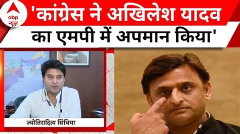 Jyotiraditya Scindia India Alliance Could Not Form Alliance In Mp