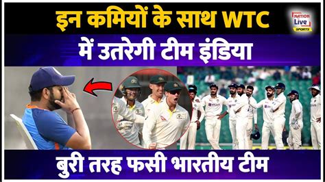 तो इसलिए भारत के लिए मुश्किल है World Cup जीतना World Test