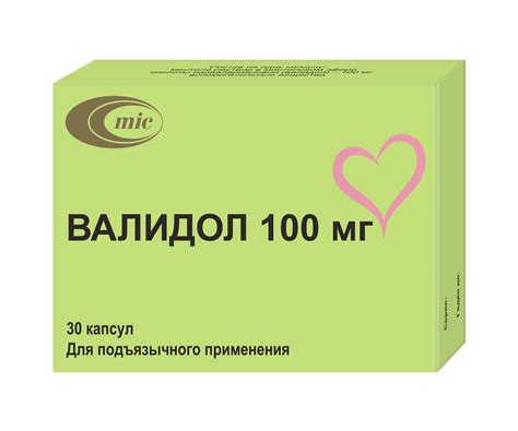 Валидол 100 мг