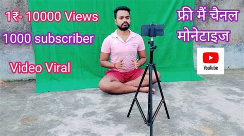 4 5 Views आता है। Views Kaise Badhaye Youtube Par Views Kaise Badhaye