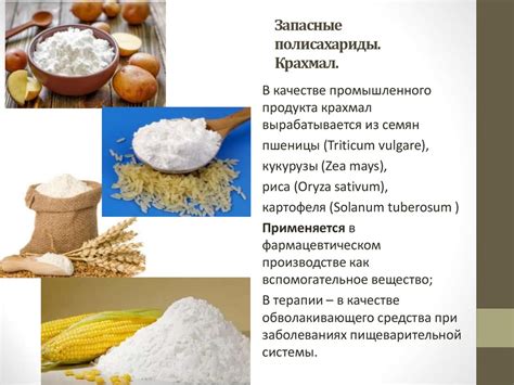 Лекарственные растения и лекарственное растительное сырье, содержащие ...