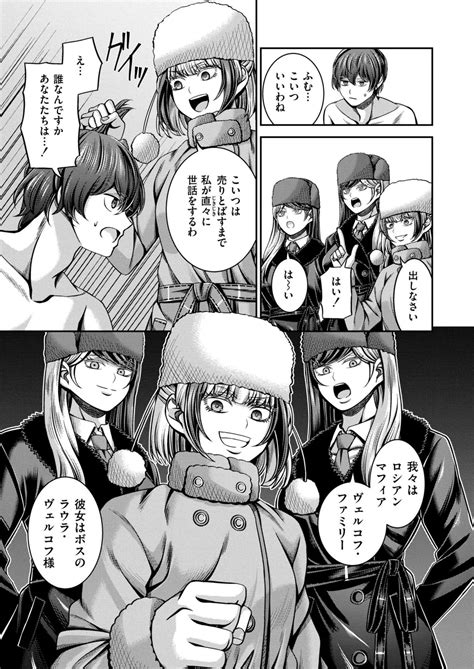 Comic Kaien VOL 20 Page 373 Nhentai Hentai Doujinshi And Manga
