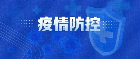 中卫市中宁县报告2名输入新冠肺炎确诊病例和3名无症状感染者枸杞诊断花园小区