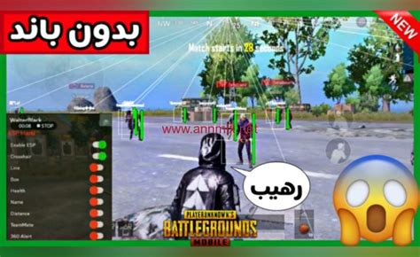 نبذة حول ملفات هكر ببجي Pubg Mobile كشف الاماكن