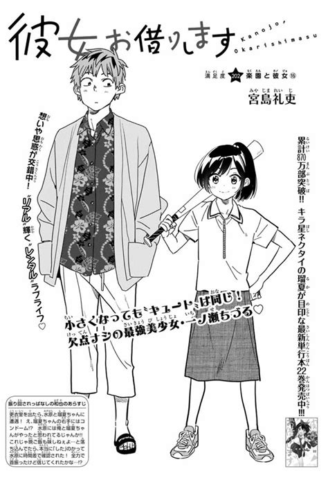 「ドキドキ 」宮島礼吏 Reiji Miyajimaの漫画