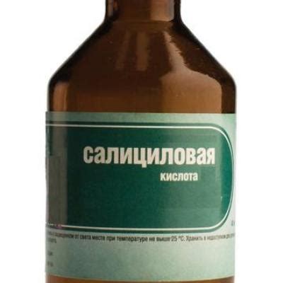 Салициловая кислота купить в Ставрополе по цене производителя - «Витахим»