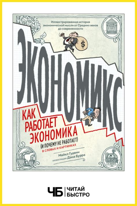 ТОП 25 книг по финансовой грамотности (2023) - Читай Быстро