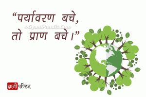 Best Posters On Save Environment India S Beloved Learning Platform