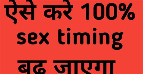 Sex Time Kaise Badhaye